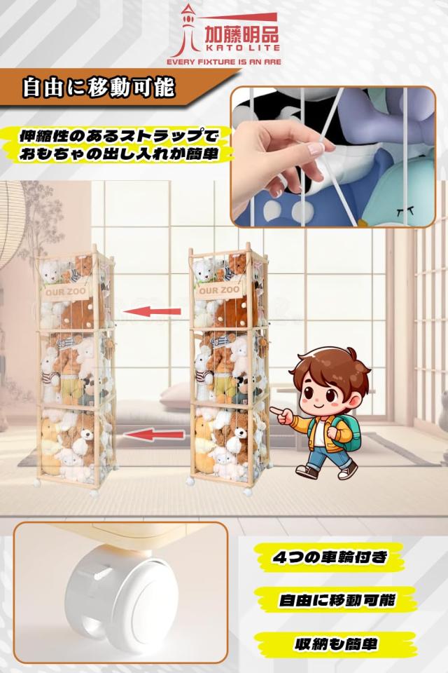 KATOLITE ぬいぐるみ 収納 収納庫 ぬいぐるみオーガナイザーメッシュ おもちゃ整理棚 車輪付き360°回転 寝室 リビング 子供部屋 プレイ_5