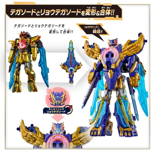 [バンダイ(BANDAI)] ナンバーワン戦隊ゴジュウジャー DXリョウテガソード＆テガソード ゴジュウジャー最強No.1セット 対象年齢 3 才以上_5