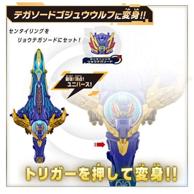[バンダイ(BANDAI)] ナンバーワン戦隊ゴジュウジャー DXリョウテガソード＆テガソード ゴジュウジャー最強No.1セット 対象年齢 3 才以上_6