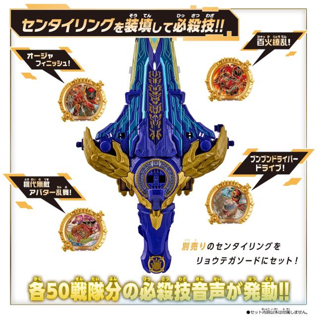 [バンダイ(BANDAI)] ナンバーワン戦隊ゴジュウジャー DXリョウテガソード＆テガソード ゴジュウジャー最強No.1セット 対象年齢 3 才以上_7