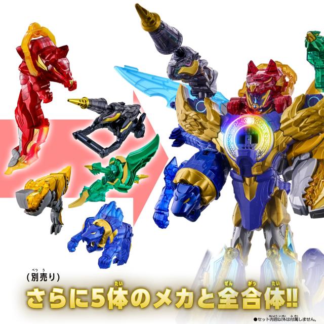[バンダイ(BANDAI)] ナンバーワン戦隊ゴジュウジャー DXリョウテガソード＆テガソード ゴジュウジャー最強No.1セット 対象年齢 3 才以上_8