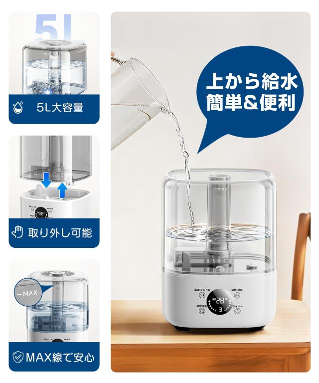 加湿器 ハイブリッド式 【自動恒湿？360°回転吹出口】5L大容量 上