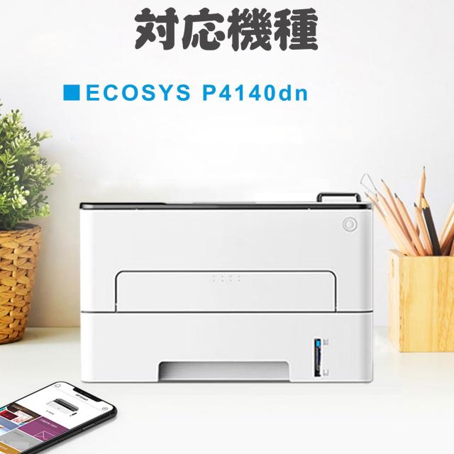 【Amazon.co.jp限定】京セラ用 TK-7311（ブラック ）互換トナーカートリッジ 対応機種：ECOSYS P4140dn【Tankard】_1