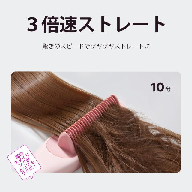 Wavytalk スチームストレートブラシ｜スチームでダメージ軽減・髪を