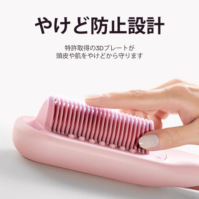 Wavytalk スチームストレートブラシ｜スチームでダメージ軽減・髪を
