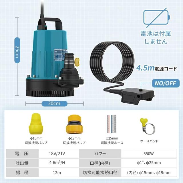 UPF 水中ポンプ バッテリー式 12m揚程 充電式 排水ポンプ マキタ18V