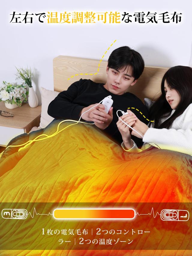 電気毛布 掛け敷き兼用 Hesahre 180×200cm ダブルサイズ 【ダブル 