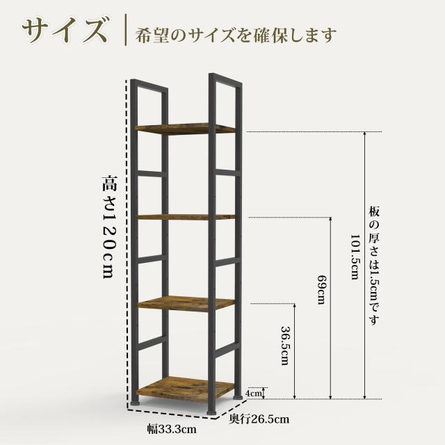 [DSDCDJ] ラック 棚 4段 幅33.3×奥行26.5×高さ120cm 収納 棚 すき間 飾り棚 コーナーラック 組立簡単 本棚 ディスプレイ 陳列 展示 ス_1