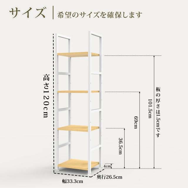 [DSDCDJ] ラック 棚 4段 幅33.3×奥行26.5×高さ120cm 収納 棚 すき間 飾り棚 コーナーラック 組立簡単 本棚 ディスプレイ 陳列 展示 ス_2