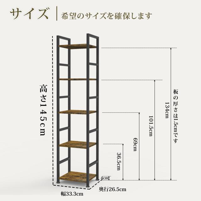 [DSDCDJ] ラック 棚 5段 幅33.3×奥行26.5×高さ145cm 収納 棚 すき間 飾り棚 コーナーラック 組立簡単 本棚 ディスプレイ 陳列 展示 ス_1