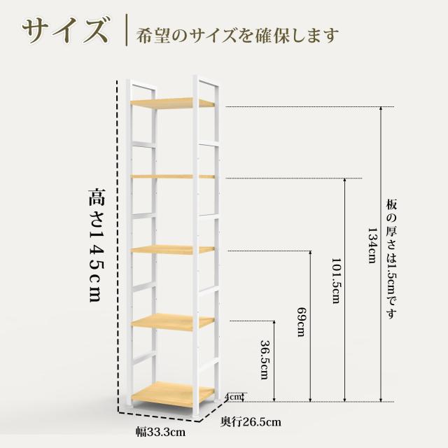 [DSDCDJ] ラック 棚 5段 幅33.3×奥行26.5×高さ145cm 収納 棚 すき間 飾り棚 コーナーラック 組立簡単 本棚 ディスプレイ 陳列 展示 ス_2
