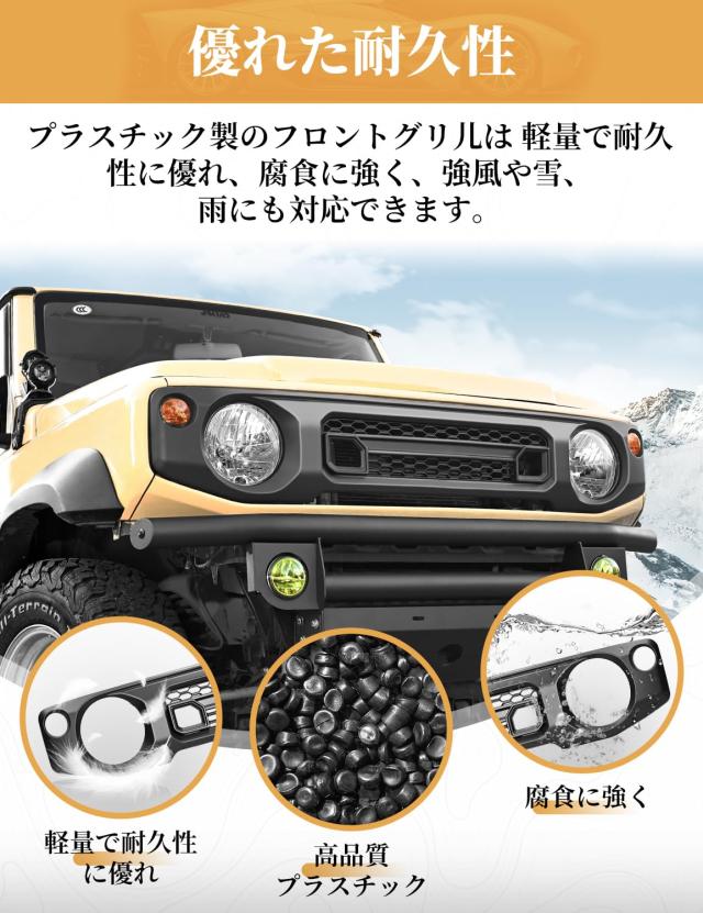 AMWMORV ジムニー フロントグリル ジムニーシエラ フロントグリル ジムニー jb64 簡単装着 穴あけ不要 一体型 外装パーツ アクセサリー_3