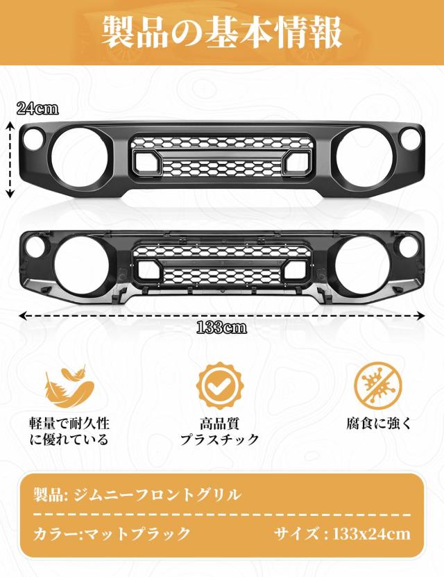 AMWMORV ジムニー フロントグリル ジムニーシエラ フロントグリル ジムニー jb64 簡単装着 穴あけ不要 一体型 外装パーツ アクセサリー_6