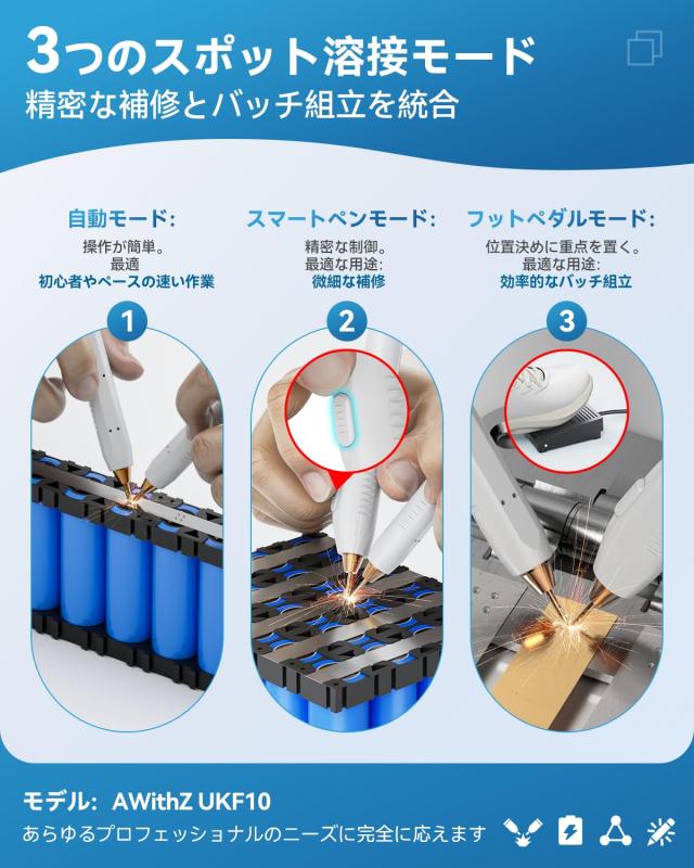 スポット溶接機,AWithZ 10.2KWファラッドコンデンサスポット溶接機 UKF10,ノブ操作、99段階設定、純ニッケルシートの溶接に対応、18650お