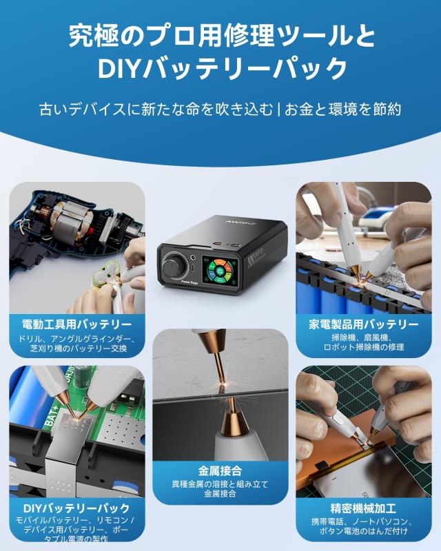 スポット溶接機,AWithZ 10.2KWファラッドコンデンサスポット溶接機 UKF10,ノブ操作、99段階設定、純ニッケルシートの溶接に対応、18650お