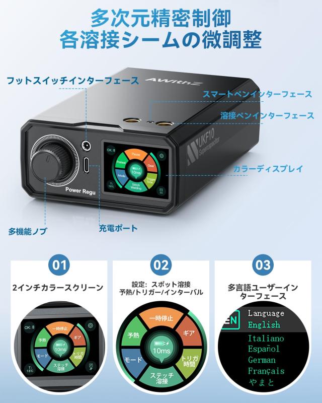 スポット溶接機,AWithZ 10.2KWファラッドコンデンサスポット溶接機 UKF10,ノブ操作、99段階設定、純ニッケルシートの溶接に対応、18650お
