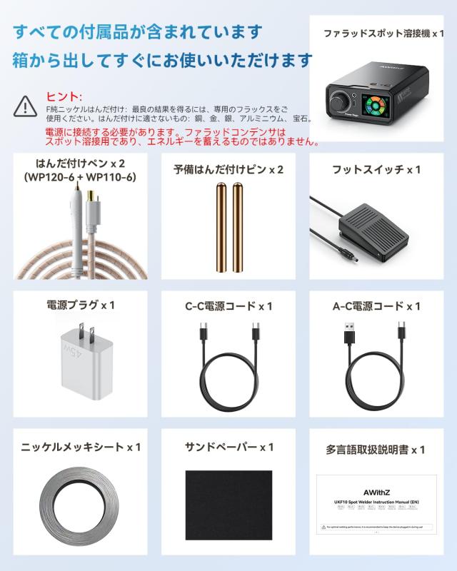 スポット溶接機,AWithZ 10.2KWファラッドコンデンサスポット溶接機 UKF10,ノブ操作、99段階設定、純ニッケルシートの溶接に対応、18650お