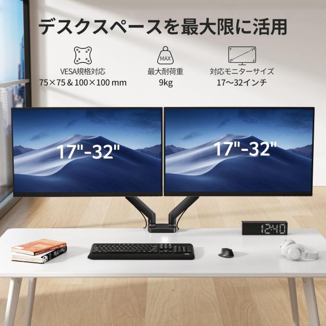 Acer モニターアーム デュアル 2画面【17〜32インチ対応】デュアルモニターアーム PC 耐荷重各2.2〜9kg ガス圧式 グロメット式＆クランプ_1
