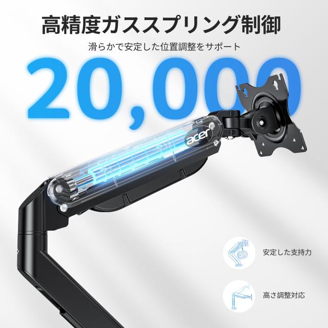 Acer モニターアーム デュアル 2画面【17〜32インチ対応】デュアルモニターアーム PC 耐荷重各2.2〜9kg ガス圧式 グロメット式＆クランプ_5