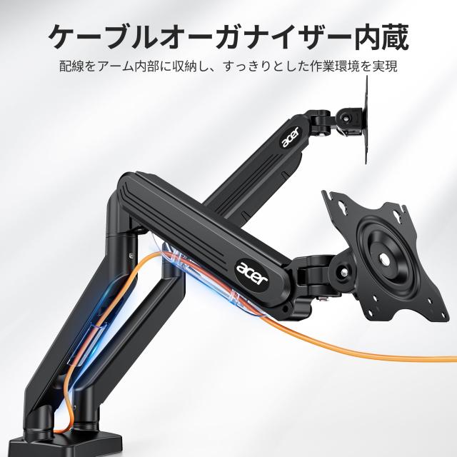Acer モニターアーム デュアル 2画面【17〜32インチ対応】デュアルモニターアーム PC 耐荷重各2.2〜9kg ガス圧式 グロメット式＆クランプ_6