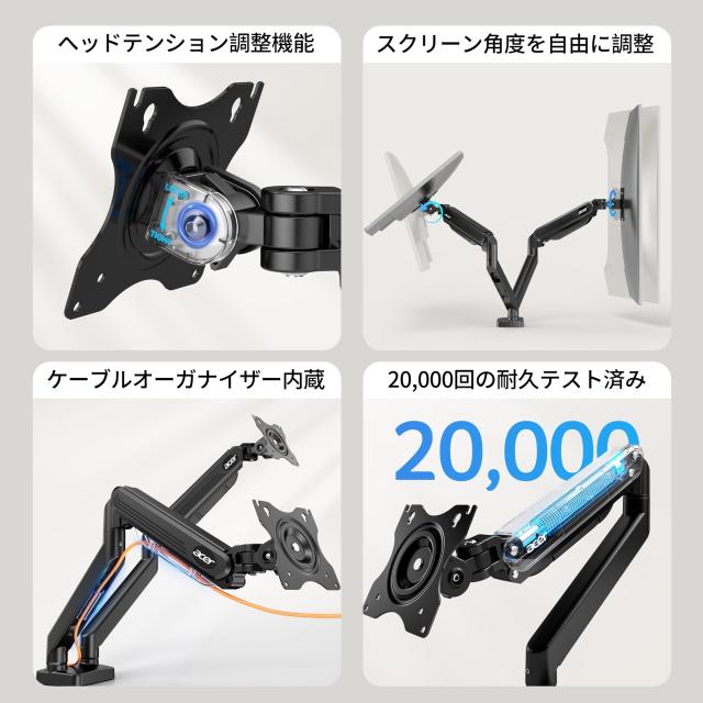 Acer モニターアーム デュアル 2画面【17〜32インチ対応】デュアルモニターアーム PC 耐荷重各2.2〜9kg ガス圧式 グロメット式＆クランプ_8