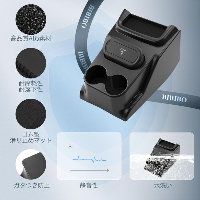 BIBIBO ホンダ 新型 N-BOX JF5 JF6 ドリンク保持者 コンソールボックス nbox専用付属品 コンソール御盆 優勝杯保持者 nbox専