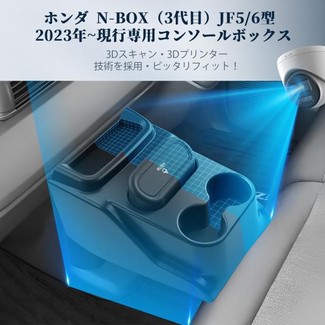 BIBIBO ホンダ 新型 N-BOX JF5 JF6 ドリンク保持者 コンソールボックス nbox専用付属品 コンソール御盆 優勝杯保持者 nbox専