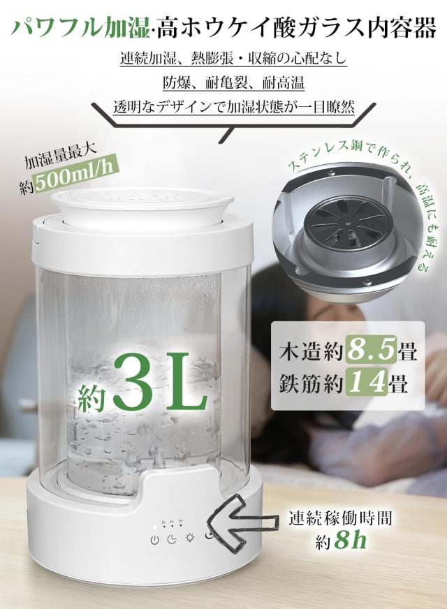 加湿器 スチーム式 加熱式 3.0L 大容量 【2025新登場？上から給水？3色の雰囲気ライト】 清潔蒸気 ガラス水タンク 最大加湿量500ml/h 切