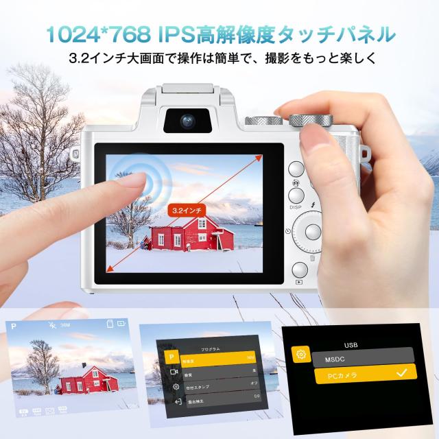 8K デジカメ 8800万画素 スマホに送れる デジタルカメラ wifi転送機能