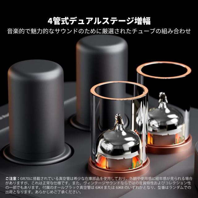 Fosi Audio GR70 真空管ヘッドホンアンプ プリアンプ 真空管5654W*2と6AC7*2を搭載 真空管アンプ ホームオーディオ用 ミニHiFiプリアンプ_2