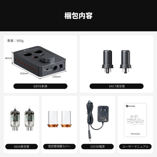 Fosi Audio GR70 真空管ヘッドホンアンプ プリアンプ 真空管5654W*2と6AC7*2を搭載 真空管アンプ ホームオーディオ用 ミニHiFiプリアンプ_8