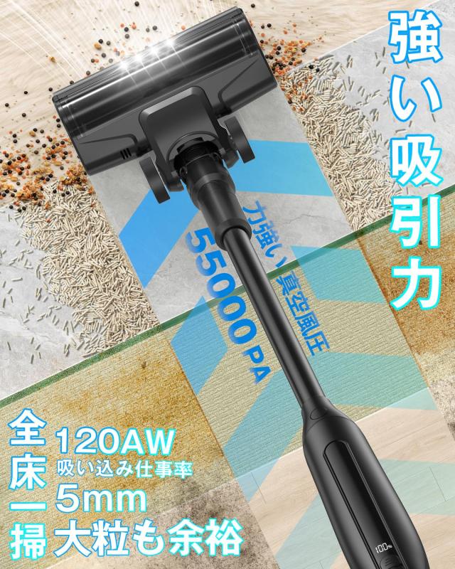 掃除機 コードレス 【2025新登場】55KPa超強力吸引＆自立式＆LEDライト付き