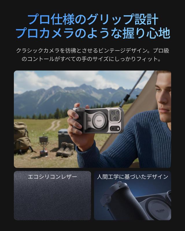 TELESIN マグネット カメラグリップ+冷却ケース+C03 TELESIN マグネット カメラグリップ+冷却ケース+C03 スマホライト+UV