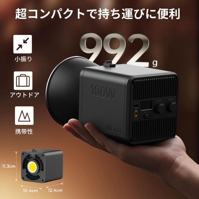Ulanzi 100W RGB撮影用ライト LEDビデオライト RGBライト 2700K-6500K 無段階調光 超高輝度 常定光ライト 撮影補助光 30025Lux @0.5m 20