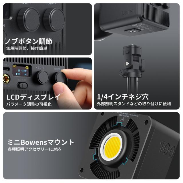 Ulanzi 100W RGB撮影用ライト LEDビデオライト RGBライト 2700K-6500K 無段階調光 超高輝度 常定光ライト 撮影補助光 30025Lux @0.5m 20