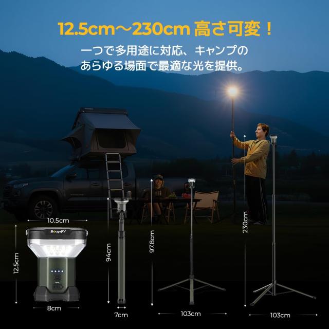 BougeRV キャンプ ライト LEDランタン 充電式 3200lm 大容量 59.2Wh 11