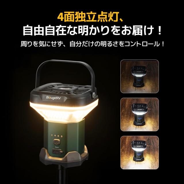 BougeRV キャンプ ライト LEDランタン 充電式 3200lm 大容量 59.2Wh 11