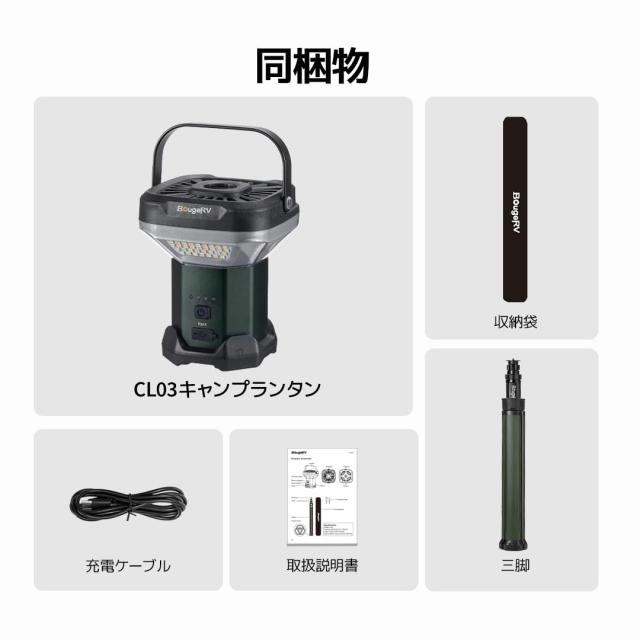 BougeRV キャンプ ライト LEDランタン 充電式 3200lm 大容量 59.2Wh 11