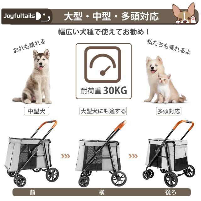Joyfultails 愛玩動物手押し車 大型犬 中型犬 多頭用 ドッグカート ワンタッチ 折りたたみ式 耐荷重30KG 大位相空間 わんわん手押し車 低床型 乗り