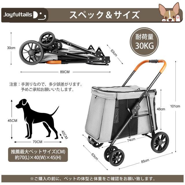 Joyfultails 愛玩動物手押し車 大型犬 中型犬 多頭用 ドッグカート ワンタッチ 折りたたみ式 耐荷重30KG 大位相空間 わんわん手押し車 低床型 乗り