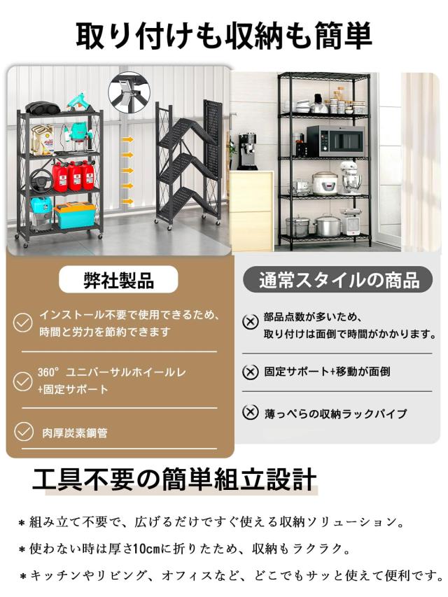 収納士推薦の組立不要】メタルラック 折りたたみ式スチールラック 4層