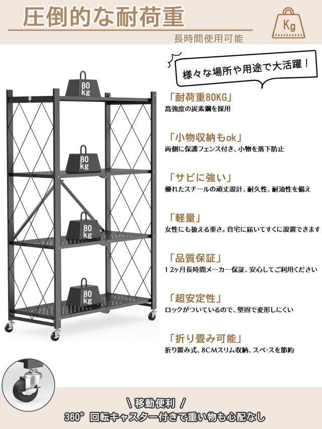 【収納士推薦の組立不要】メタルラック 折りたたみ式スチールラック 4層 キャスター付き : 錆止め加工 金属製 組立不要 重量物 大型 家庭_5