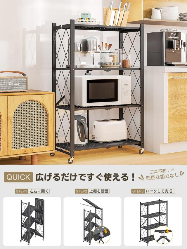 【収納士推薦の組立不要】メタルラック 折りたたみ式スチールラック 4層 キャスター付き : 錆止め加工 金属製 組立不要 重量物 大型 家庭_8