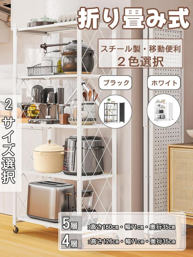 【収納士推薦の組立不要】メタルラック 折りたたみ式スチールラック 5層 キャスター付き : 錆止め加工 金属製 組立不要 重量物 大型 家庭_2