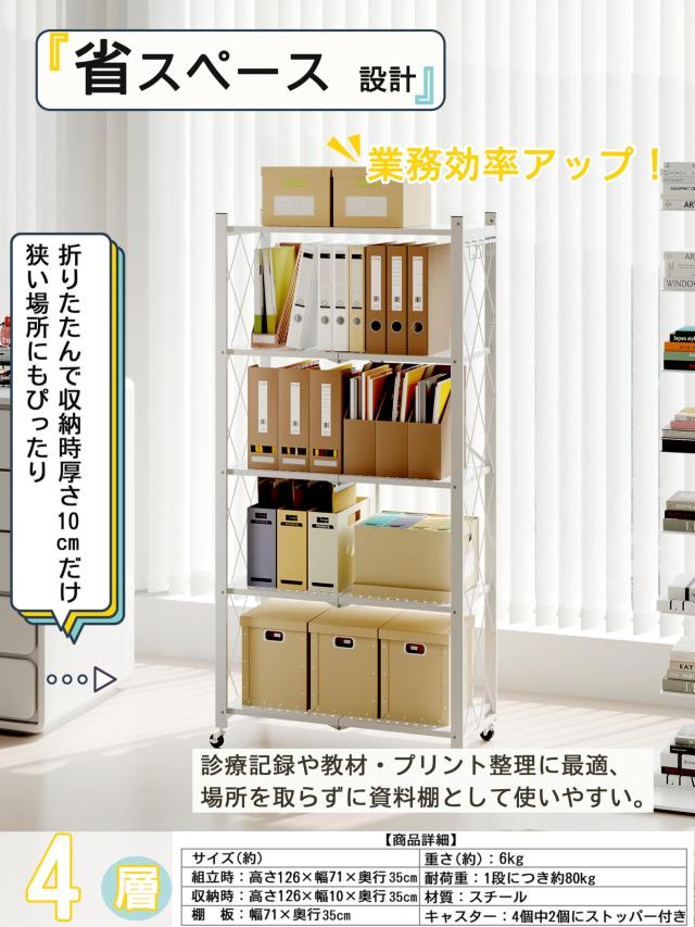【収納士推薦の組立不要】メタルラック 折りたたみ式スチールラック 5層 キャスター付き : 錆止め加工 金属製 組立不要 重量物 大型 家庭_3