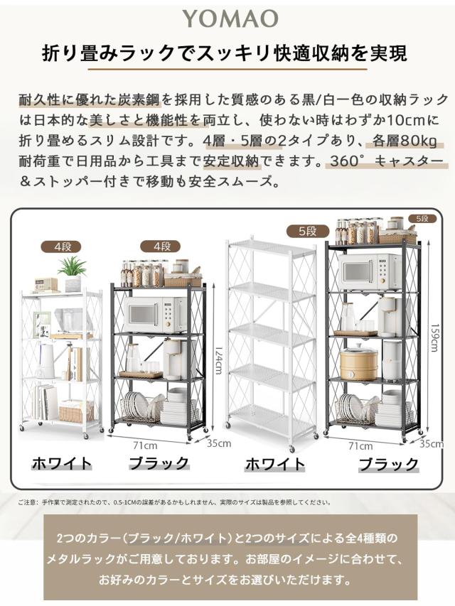 【収納士推薦の組立不要】メタルラック 折りたたみ式スチールラック 5層 キャスター付き : 錆止め加工 金属製 組立不要 重量物 大型 家庭_6