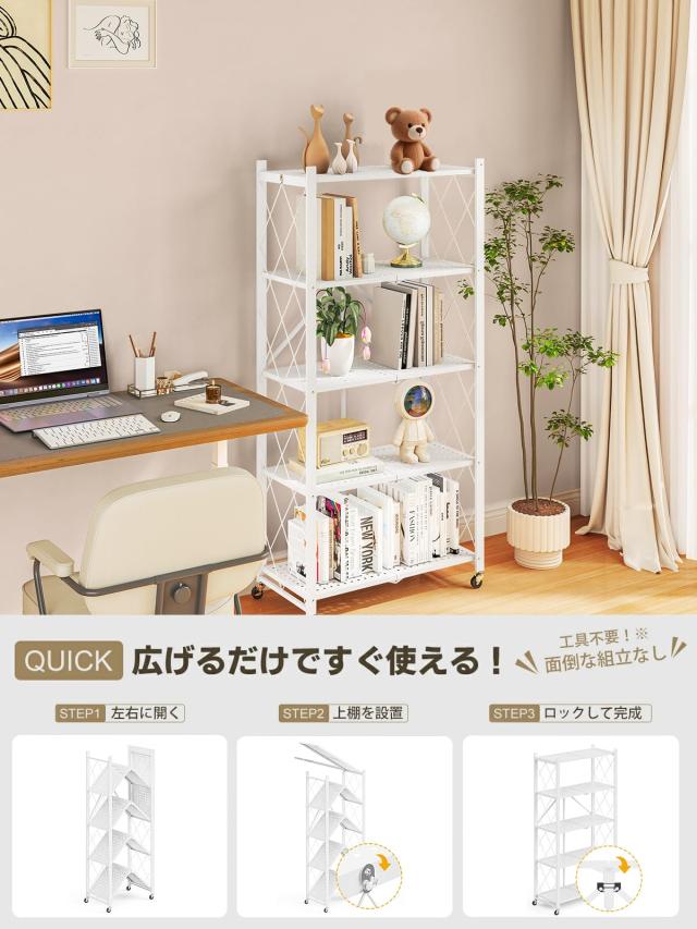 【収納士推薦の組立不要】メタルラック 折りたたみ式スチールラック 5層 キャスター付き : 錆止め加工 金属製 組立不要 重量物 大型 家庭_7
