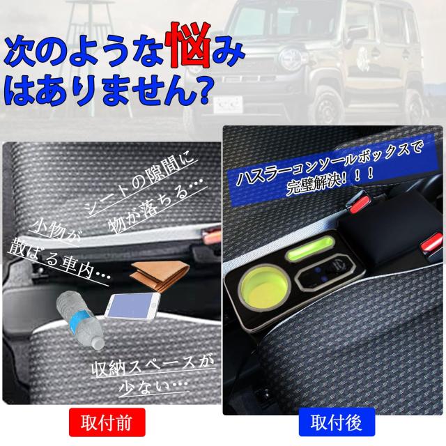 Yotetat スズキ ハスラー適合 コンソールボックス MR52/MR92系 Gグレード対応 2020年1月〜 七色変換 明るさ調整 タイプC ＆タイプAポート_3