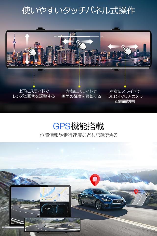 ドライブレコーダー ミラー型 4K【2026革新型＆12インチIPS大画面＆64GB SDカード】 ドライブレコーダー 前後カメラ GPS搭載 ドラレコ IMX5