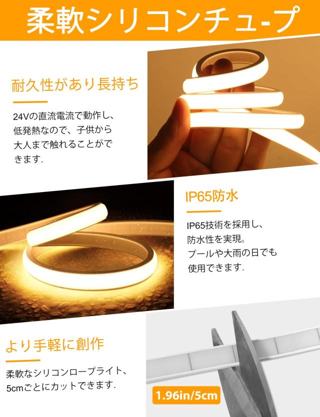 Lamomo COB LEDテープライト 10M 高輝度 チューブライト 3000K 調光